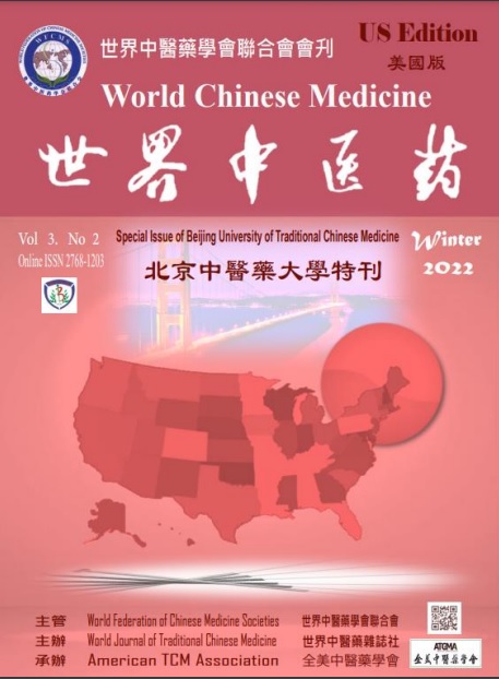world chinese medicine Vol3 No2