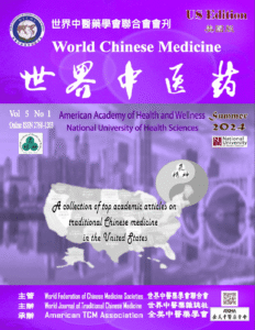 世界中医药杂志美国版[4823]v1 -online