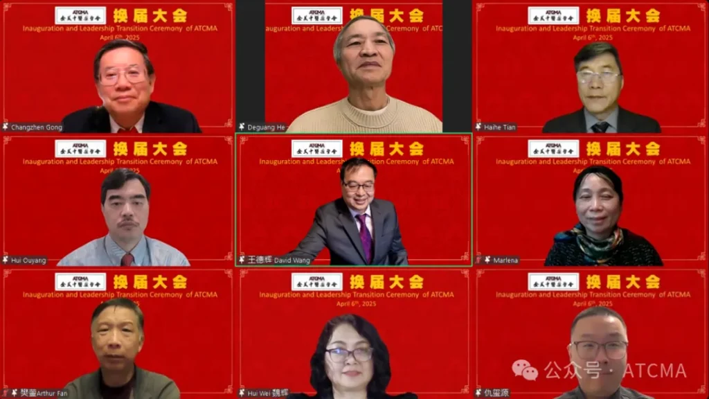 全美中医药学会换届大会圆满召开