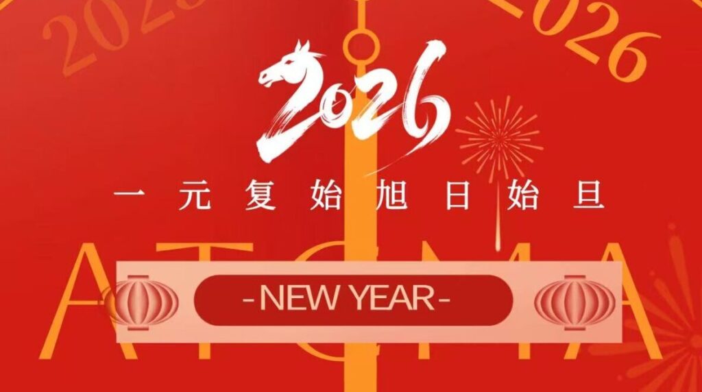 全美中医药学会2026年新年寄语及2025年十件大事纪要