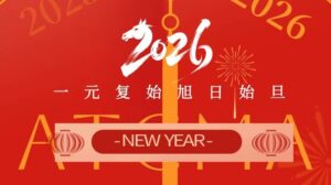 全美中医药学会2026年新年寄语及2025年十件大事纪要